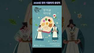 2025 전국 여름 축제 지도 공개!여름방학·휴가 필수 코스 총정리2025 Korea Summer Festival Map Revealed