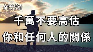 驚人的「聚光燈效應」：人到中年，千萬別高估你和任何人的關係！哪怕是枕邊人……再忙你都花2分鐘看看吧【深夜讀書】