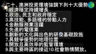 澳洲很 少人知道的30個驚人事實