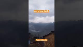 Nature view#shorts #youtubeshotrs