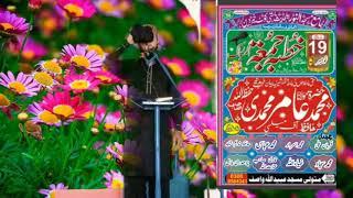 very nice sapech by Hafiz Amir Mohammadi shb Mailsi