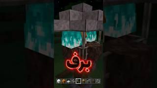 برو بریم یه قلعه دفاعی بسازیم تو ماینکرافت  #minecraft