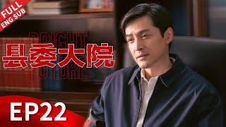 "Bright Future" Episode 22 #huge #liuhaoran #zhangxincheng #wuyue #liutao