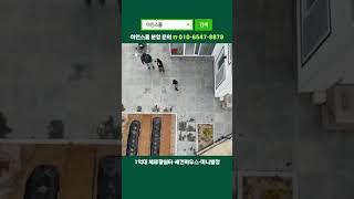 대구 경북 세컨하우스 일번지 아인스홈