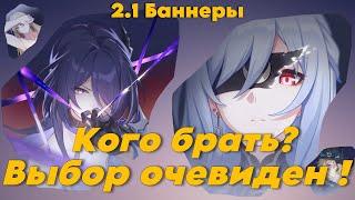 Ахерон и Цзинлю, может Авантюрин? Кого и почему выбрать Honkai : Star rail