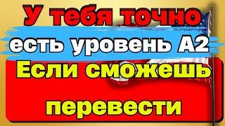 Самый рабочий способ выучить Английский язык за 5 минут дома!