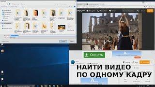 Как найти видео в Интернете