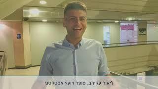 המלצה - ליאור עקירב יועץ אסטרטגי - משוב על ההרצאה מיליון שקלים למשפחה