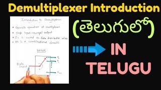 DEMULTIPLEXER INTRODUCTION(1:2 DEMUX ) IN TELUGU|| Digital Electronics||STLD||Electronics