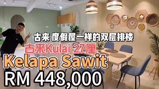 JB Property 新山房地产- Kulai Kelapa Sawit 古来 27厘 双层排楼！ 10分钟到Sedenak, 屋主整间翻新给你看看 AirBNB风格！