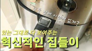 39평아파트 현실고증 청소전후 혁신적 랜선 집들이 | feat.파괴의미학 |정리정돈 | 미니멀라이프