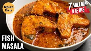 MASALA FISH CURRY RECIPE | FISH CURRY RECIPE | FISH CURRY BY SPICE EATS