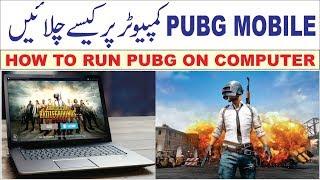 How to Run and Download PUBG Mobile on PC & Laptop