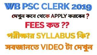 Official Notification Of WB PSC Clerk Exam 2019