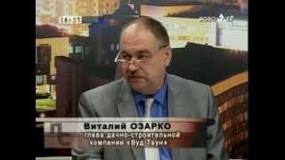 Выступление Озарко В С  на НовоТВ 30.09.2014
