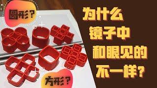圆形还是方形？超神奇的视觉错觉物品（上）