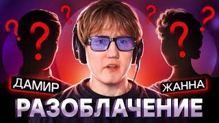 ДАНЕ КАШИНУ УГРОЖАЛИ РАСПРАВОЙ? / ПОЧЕМУ 4 МЕСЯЦА НЕ БЫЛО СТРИМОВ? / ПОЛНАЯ ИСТОРИЯ ЖАННЫ КАШЕНЦОВОЙ