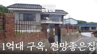 1억대 벽돌 단독주택｜리모델링 추천 | 강화읍 | 김복단의 집땅집땅 | 매물번호 16029