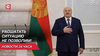 Лукашенко предупредил врагов Беларуси! | Президент принял верительные грамоты | Новости 01.10