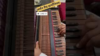German Jubilate Reed Harmonium Voice  #virul #shorts