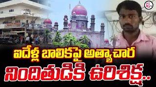 Narsinghi News Updates | Latest Telugu News Updates | SumanTV