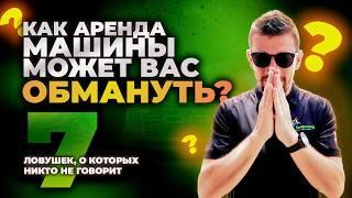 Не попадай в ловушку при аренде авто на Пхукете: секреты экономии и безопасности!