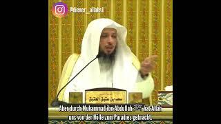 Die Liebe zu unserem Propheten Muhammad ﷺ | Saad al Ateeq