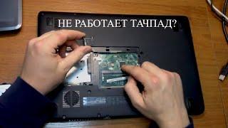 Не работает тачпад на ноутбуке Acer ES1.