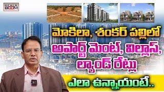 Shankarpally, Mokila Apartments, Villas and Land Rates | Hyderabad Real Estate Future | Real Boom