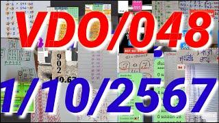 1/10/2567 รวมตัวรวมชุด2ตัวล่างตรง นานา นู๋น้ำทิพย์น้ำสมาย คนป4 ตารางวันอังคาร เด่นสิบหน่วยบน VDO/048