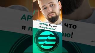 ГРАМОТНЫЙ ПЕРЕЛИВ В SUI!