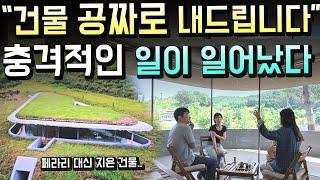 무자본 귀촌 30대, 믿기 힘든 동업 제안 받았습니다..