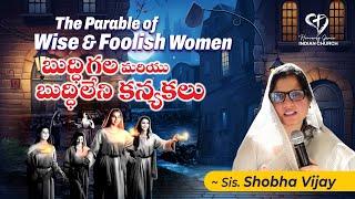 The Parable of Wise & Foolish Women (Sisters Meeting)  | Sis.Shobha Vijay | Heavenly Grace Church