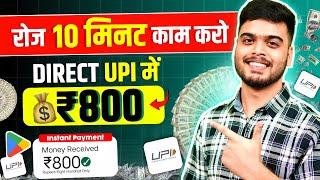 2024 BEST SELF EARNING APP | ONLINE EARNING WITHOUT INVESTMENT | NEW EARNING APP TODAY