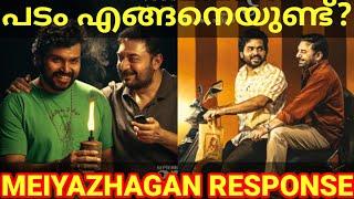 Meiyazhagan Movie Response |Meiyazhagan Tamil Movie Review #Karthi #AravindSwamy #Meiyazhagan #Ott