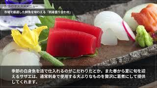 赤坂とゝや魚新【赤坂】 日本料理・懐石・会席