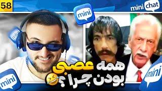 مینی چت  ایسگا گیری با چهره رونالدو با هوش مصنوعی | Mini chat