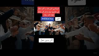 تطبيق تيمو