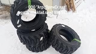 #Шины 12-16.5 12PR BKT SKID POWER в город #Темрюк, ООО #АгроПромСклад