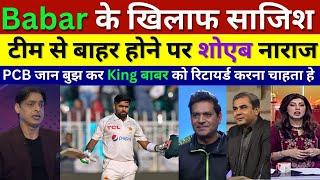 Shoaib Akhtar Angry Babar Azam Not Play 2nd Test, Pak Vs Eng 2nd Test Day 1 Highlights, Pak Reacts