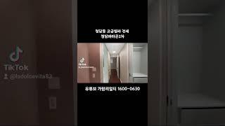 강남고급주택 - 청담파라곤2차 전세 / 청담오솔길 고급주택 #강남고급주택 #청담파라곤2차