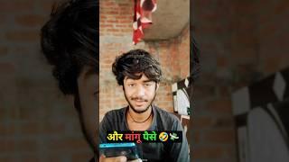 Ye kuch naya tha  #funnuvideo #comedyvideo #youtubetrendingvideo #shorts