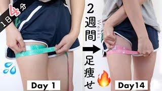 Get Slim Thigh in 2 WEEKS (-3.5cm) !! 4MIN SLIM THIGH WORKOUT 