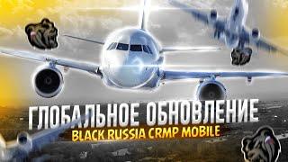 РАБОТА ПИЛОТА НА BLACK RUSSIA? ГЛОБАЛЬНОЕ ОБНОВЛЕНИЕ НА BLACKRUSSIA CRMP MOBILE? ЧТО СТОИТ ДОБАВИТЬ