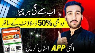 Temu App Reviews Pakistan: Real or Fake? How to Order Cheaply! | Tricks with bajwa