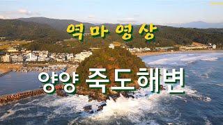 죽도와 죽도해변의 경관