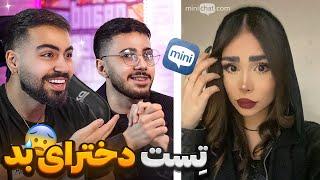 مینی چت  این داستان : تِست دخترای منحرف Mini chat