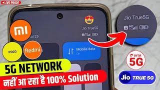 Redmi mobile 5g network problem | Redmi mobile me 5g network nahi aa raha hai | redmi 12 5g & 13c