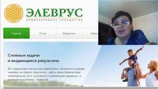 ЭЛЕВРУС &   Я, Татьяна Степанова принимаю вызов, включаюсь в марафон....