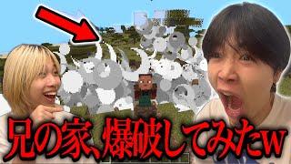 マイクラ初心者の兄の家ぶち壊したら発狂して泣いたwwww 【まゆクラ#1】